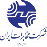 لوگوی مخابرات
