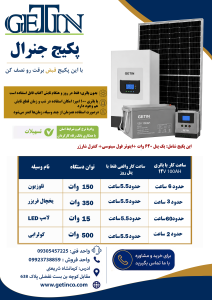 پکیچ جنرال